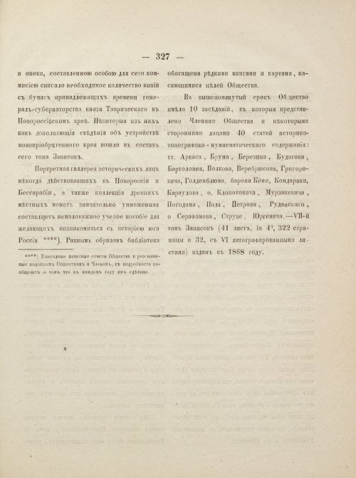Страница 375