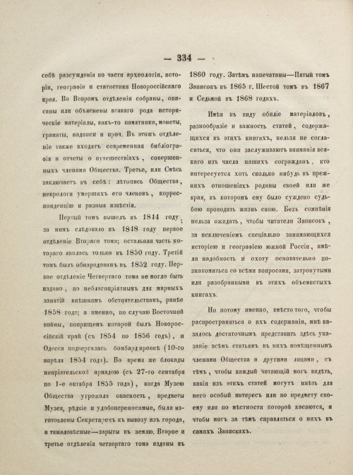 Страница 382
