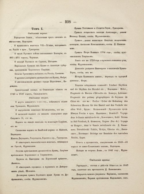 Страница 383