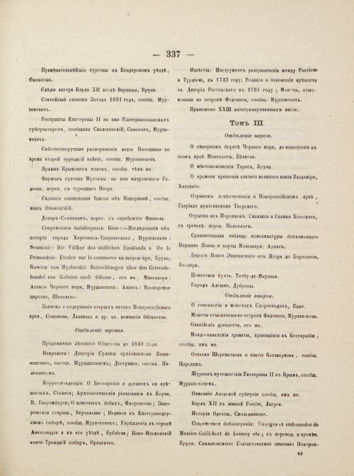 Страница 385