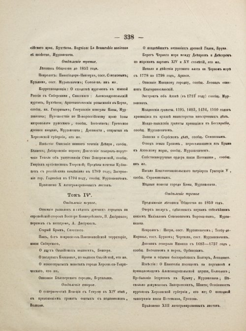 Страница 386