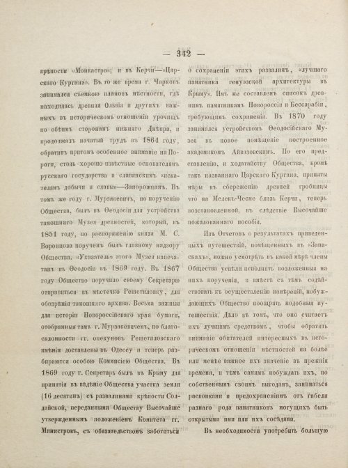 Страница 390