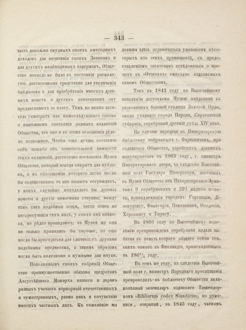 Страница 391