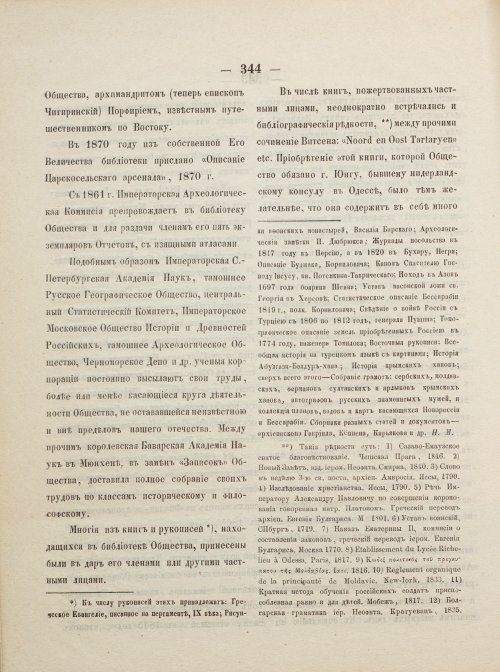 Страница 392