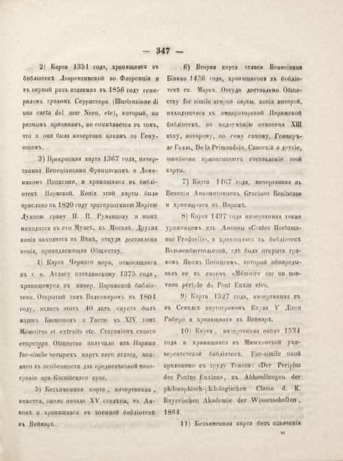 Страница 395