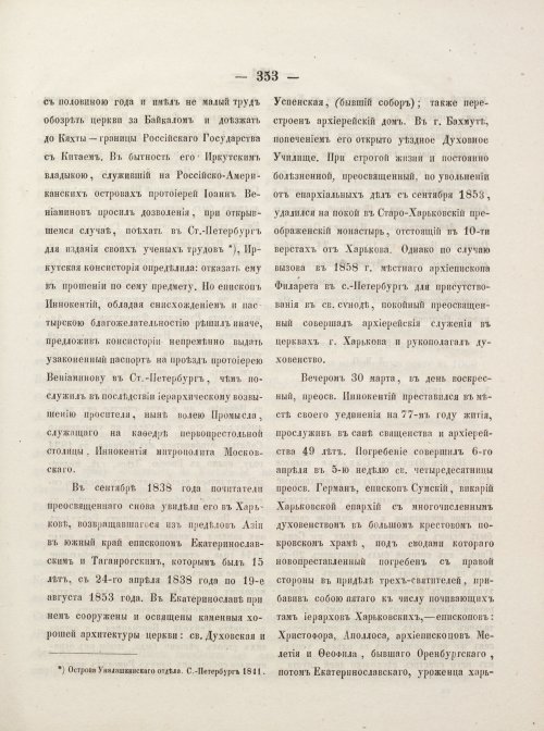 Страница 401