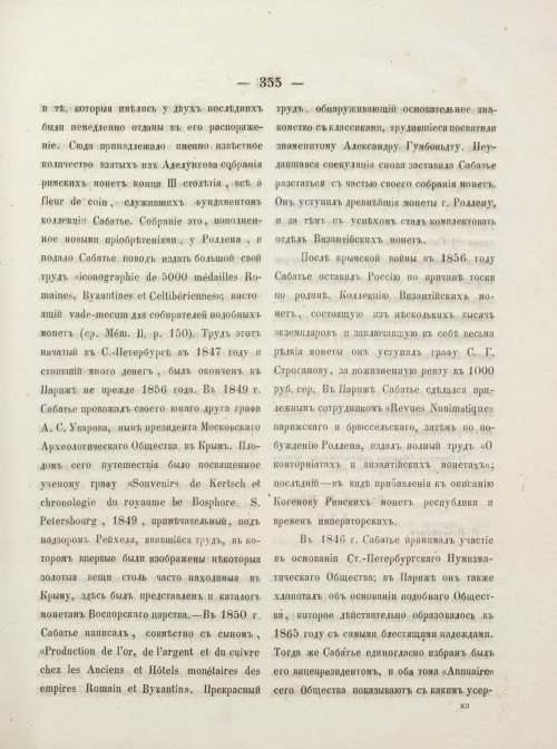 Страница 403