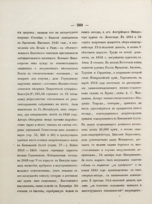 Страница 408