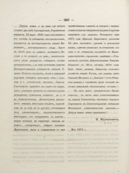 Страница 410
