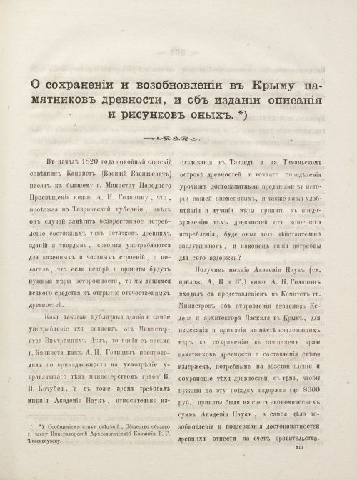 Страница 411