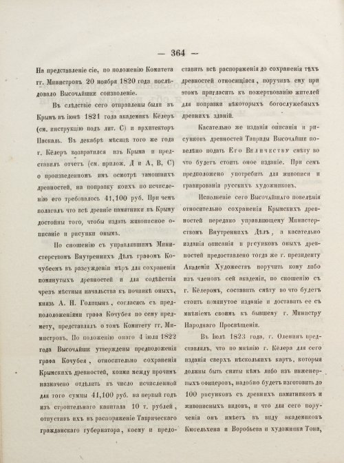 Страница 412