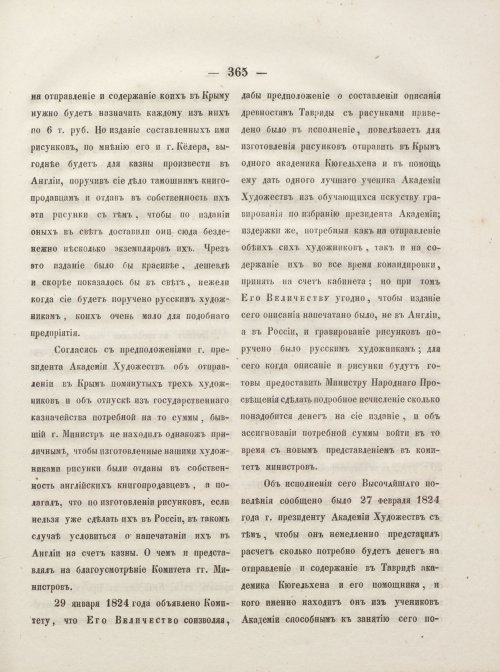 Страница 413