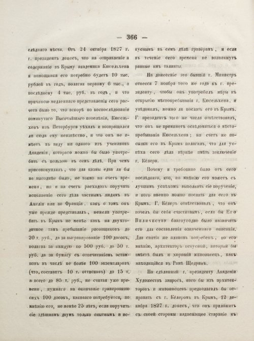 Страница 414