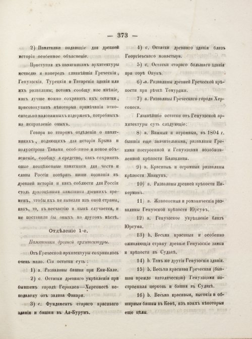 Страница 421