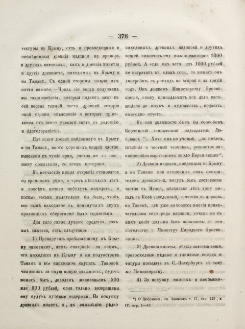 Страница 424