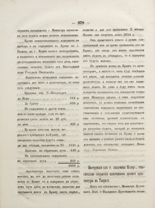 Страница 426