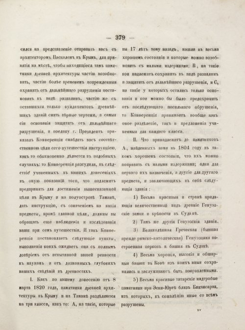 Страница 427