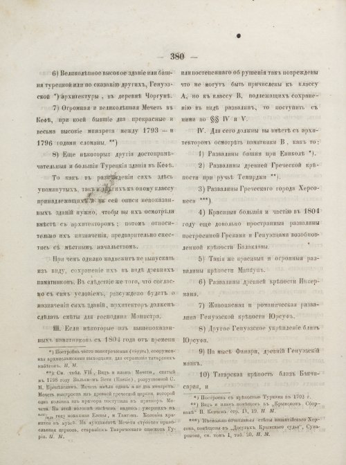 Страница 428