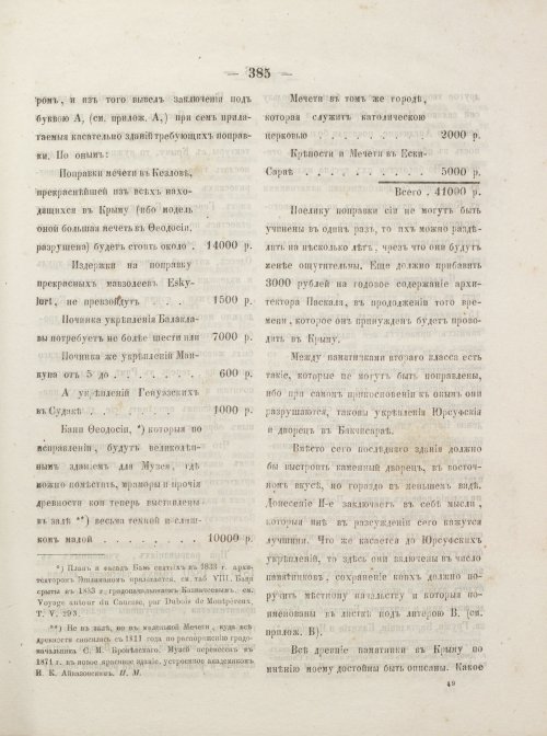 Страница 433