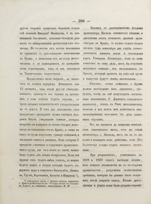 Страница 434