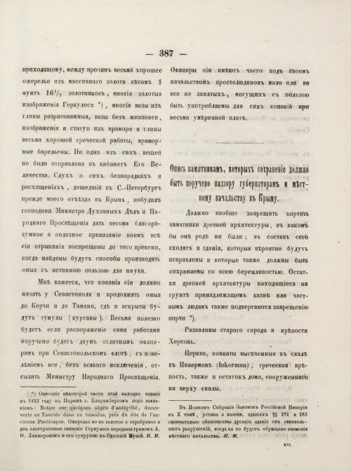 Страница 435