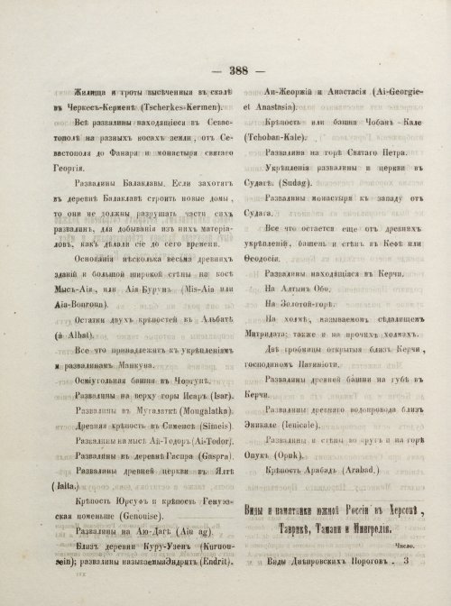 Страница 436