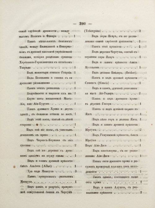 Страница 438