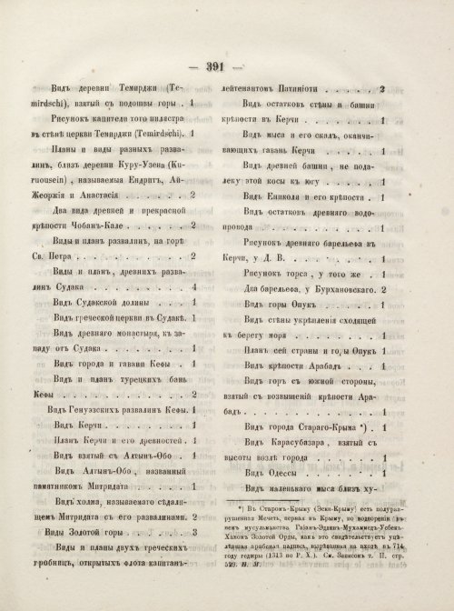 Страница 439