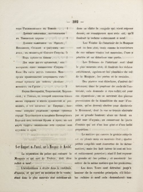 Страница 440