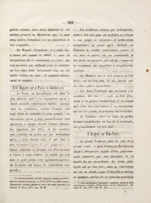 Страница 441