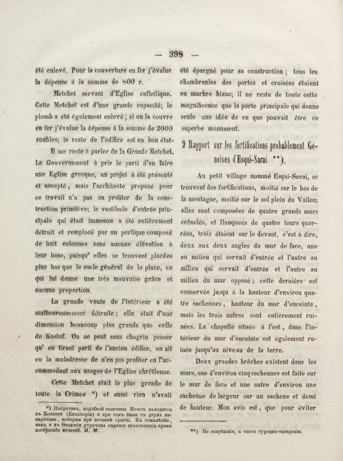 Страница 446