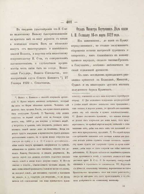 Страница 449