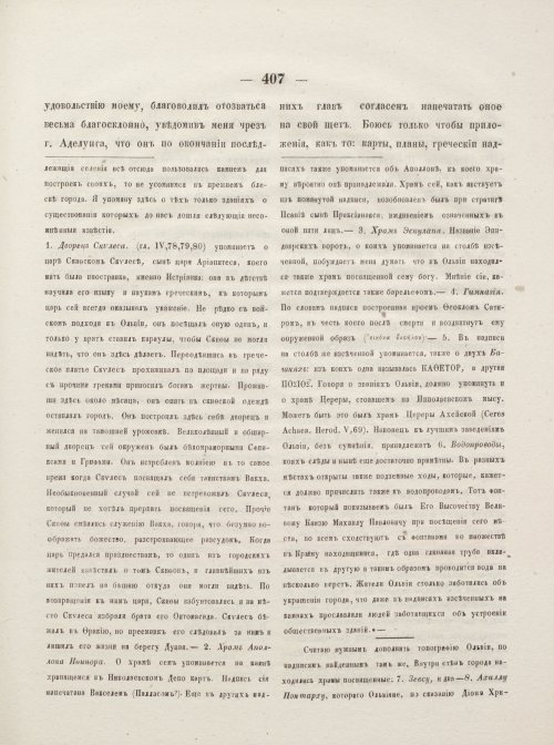 Страница 455