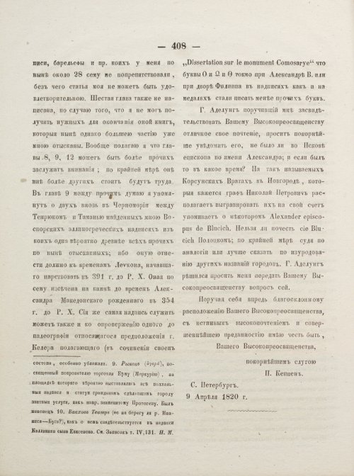 Страница 456