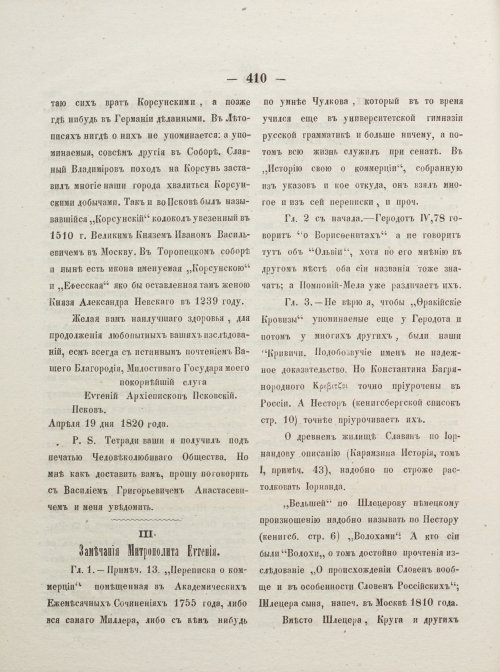 Страница 458