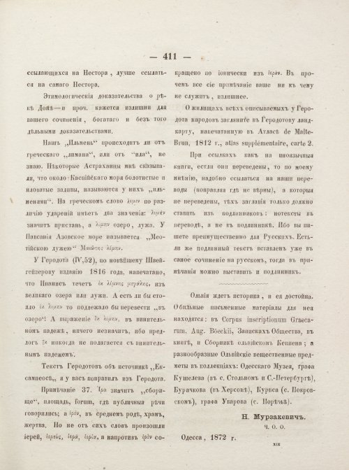 Страница 459