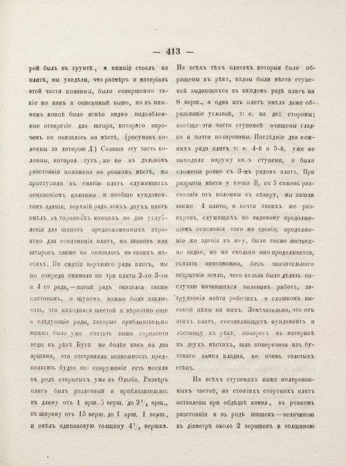 Страница 461
