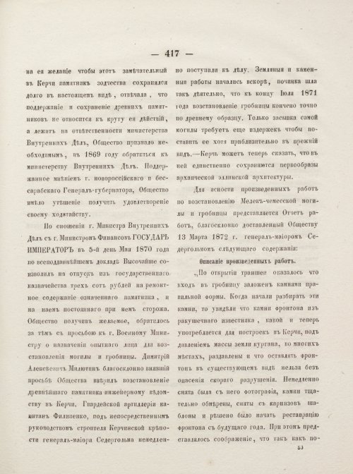 Страница 465