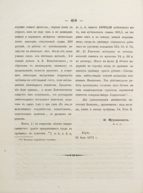 Страница 466