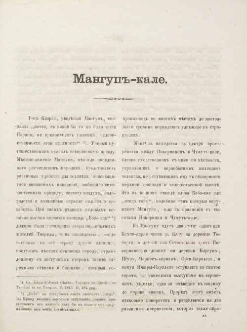 Страница 467