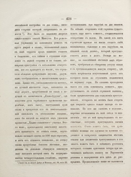 Страница 472