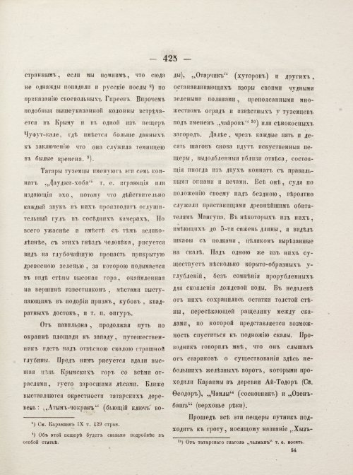 Страница 473