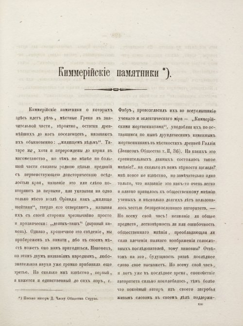Страница 475