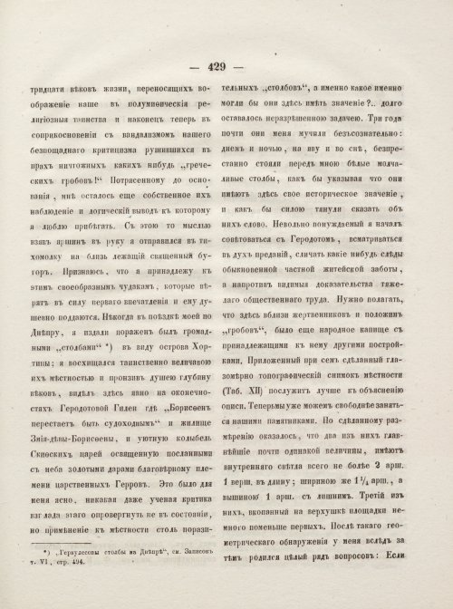 Страница 477