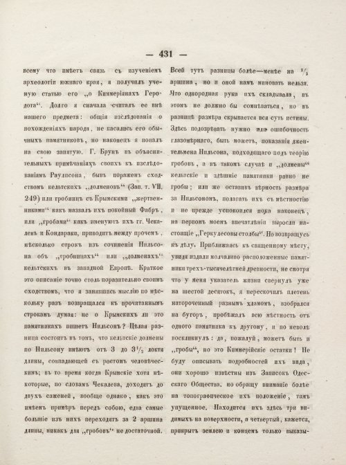 Страница 479