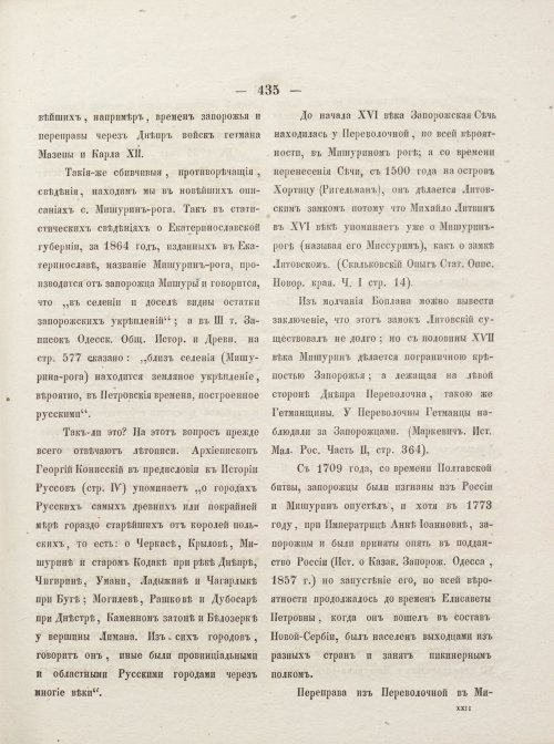 Страница 483