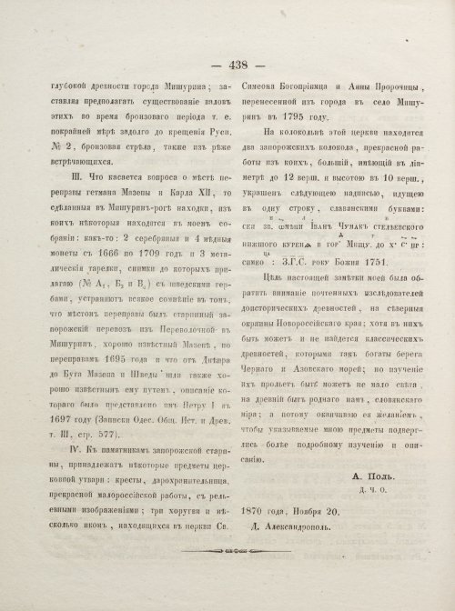 Страница 486
