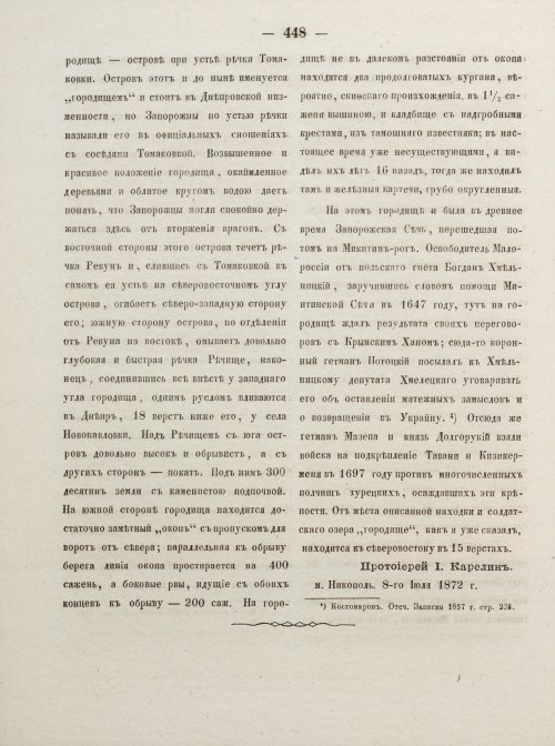 Страница 496