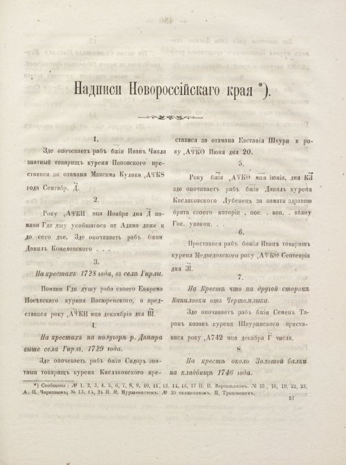 Страница 497