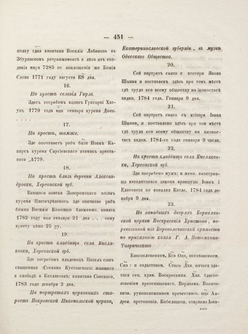 Страница 499